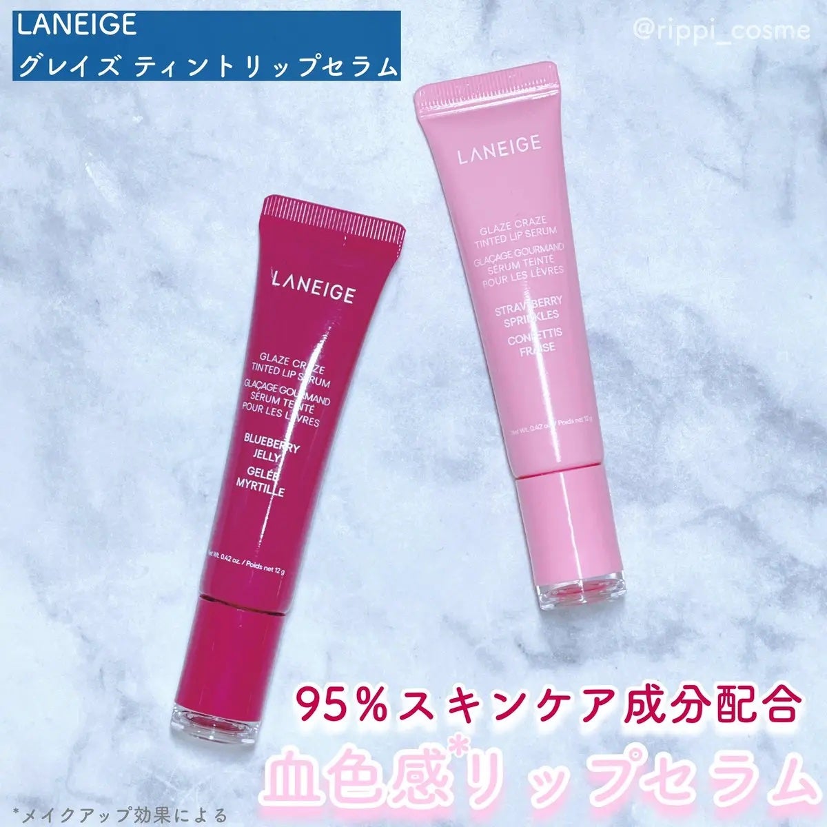 グレイズ ティントリップセラム/LANEIGE/リップ美容液を使ったクチコミ(1枚目)