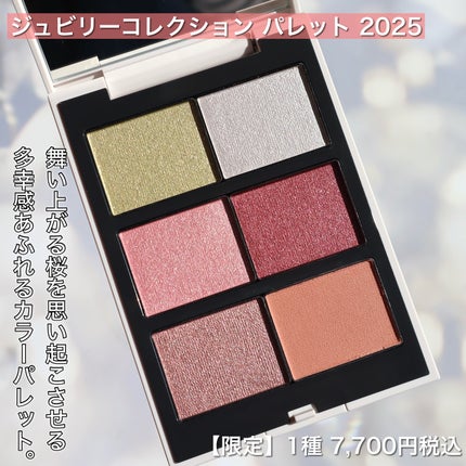 THREE ジュビリーコレクション パレット 2025 / THREE(スリー THREE ジュビリーコレクション パレット 2025 / THREE(スリー