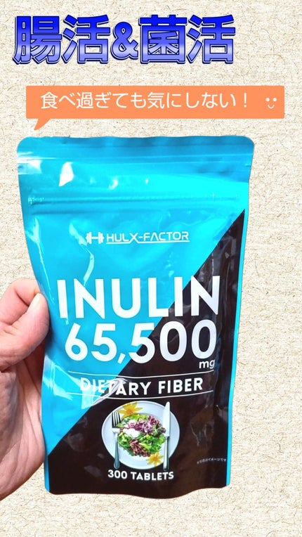 イヌリン/ハルクファクター/健康サプリメントを使ったクチコミ(1枚目)