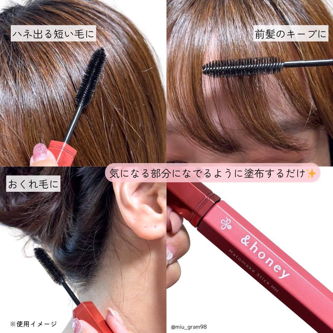 アンドハニー マトメイク スティック ミラクルホールド4.0/&honey/ヘアジェルを使ったクチコミ（3枚目）