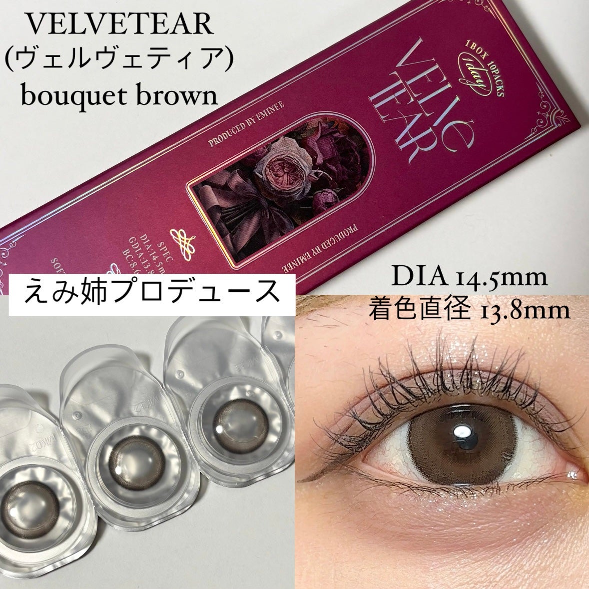 VELVETEAR/VELVETEAR/ワンデー(1DAY)カラコンを使ったクチコミ(2枚目)