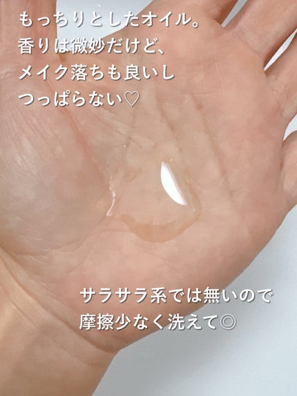 レッドラクトコラーゲンクレンジングオイル/MEDIPEEL/オイルクレンジングを使ったクチコミ(3枚目)