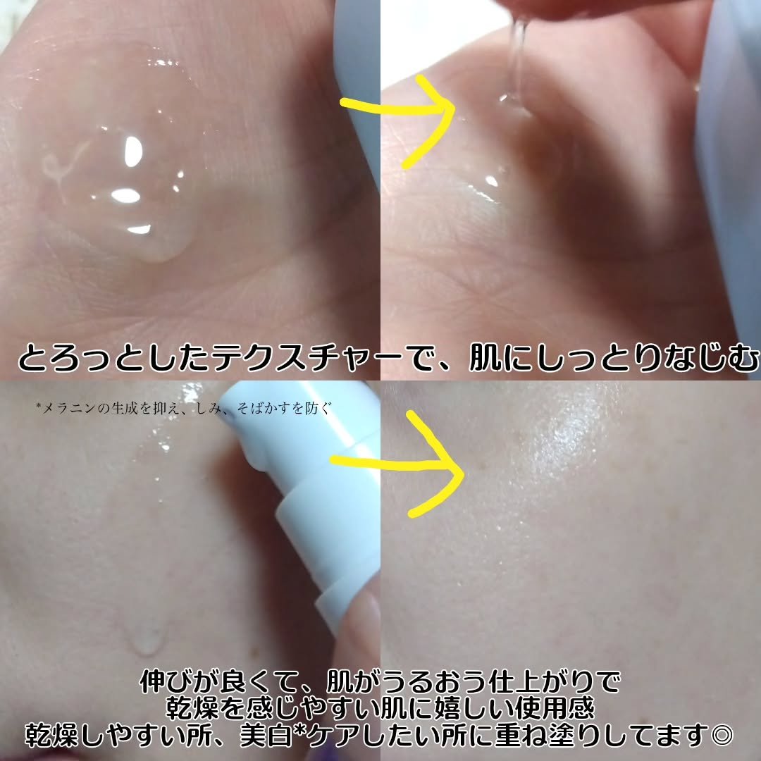 Upt WHITE GLOW SERUM/Upt/美容液を使ったクチコミ（3枚目）