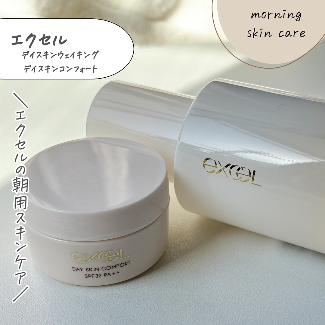 デイスキンコンフォート/excel/フェイスクリームを使ったクチコミ（2枚目）