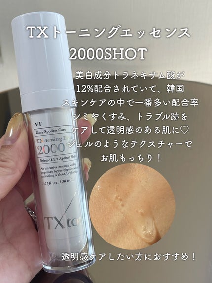 シカレチA エッセンス0.1/VT/美容液を使ったクチコミ(5枚目)