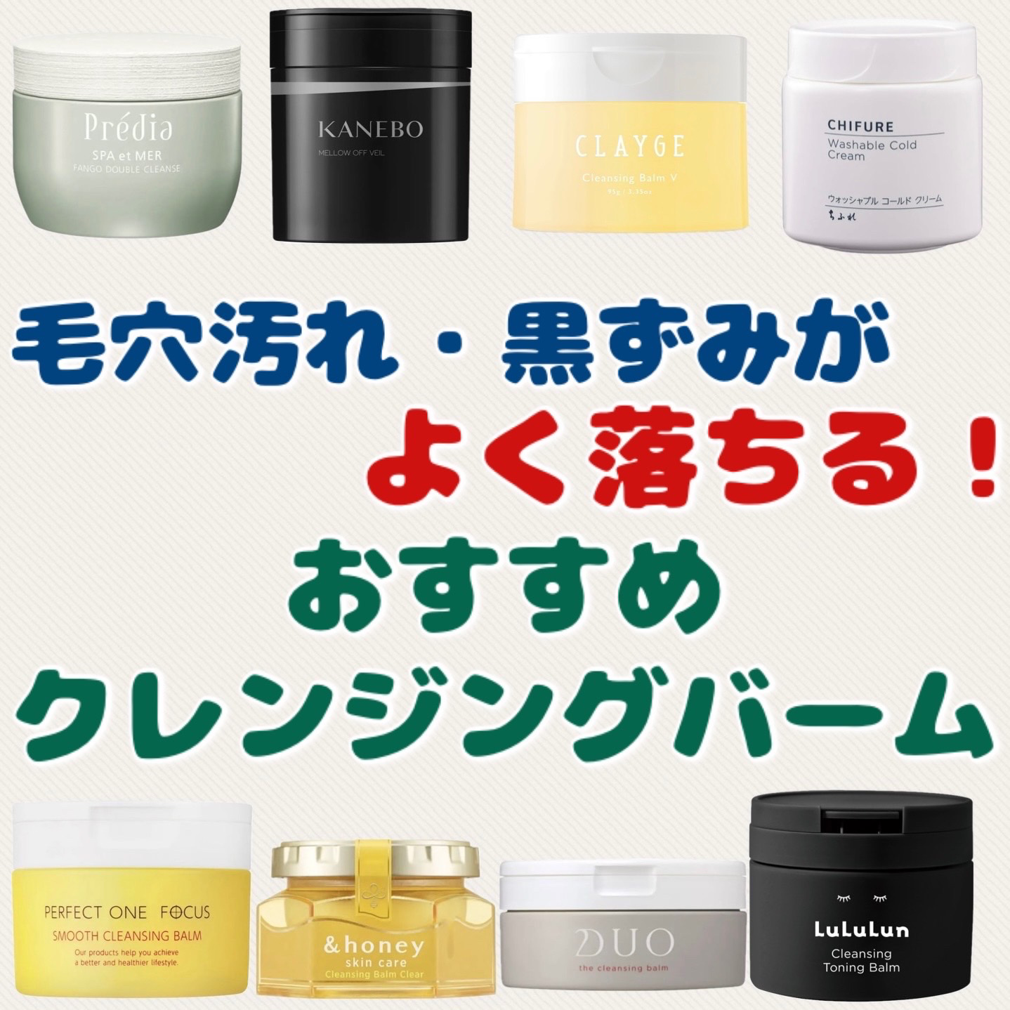 プレディア　スパ・エ・メール ファンゴ W クレンズ 300g/Prédia/クレンジングクリームを使ったクチコミ（1枚目）