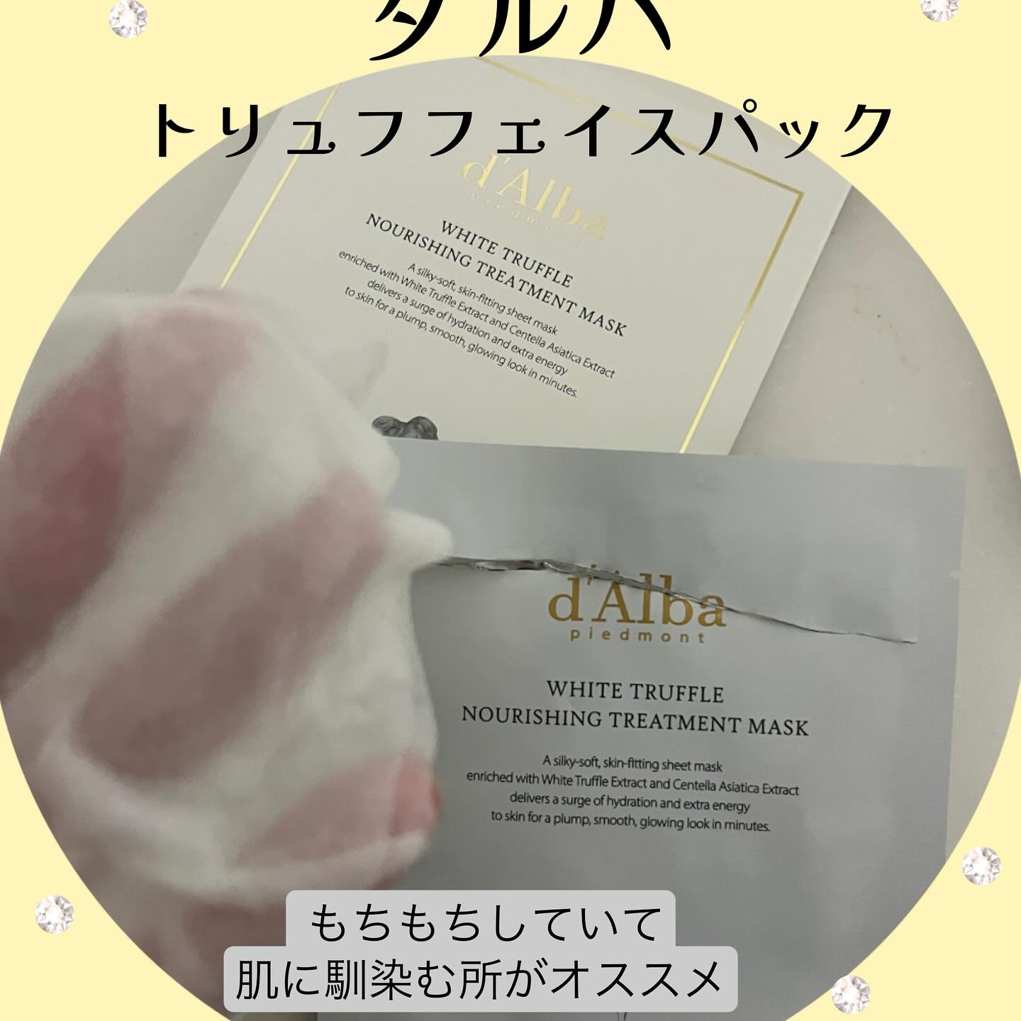 を使ったクチコミ（2枚目）