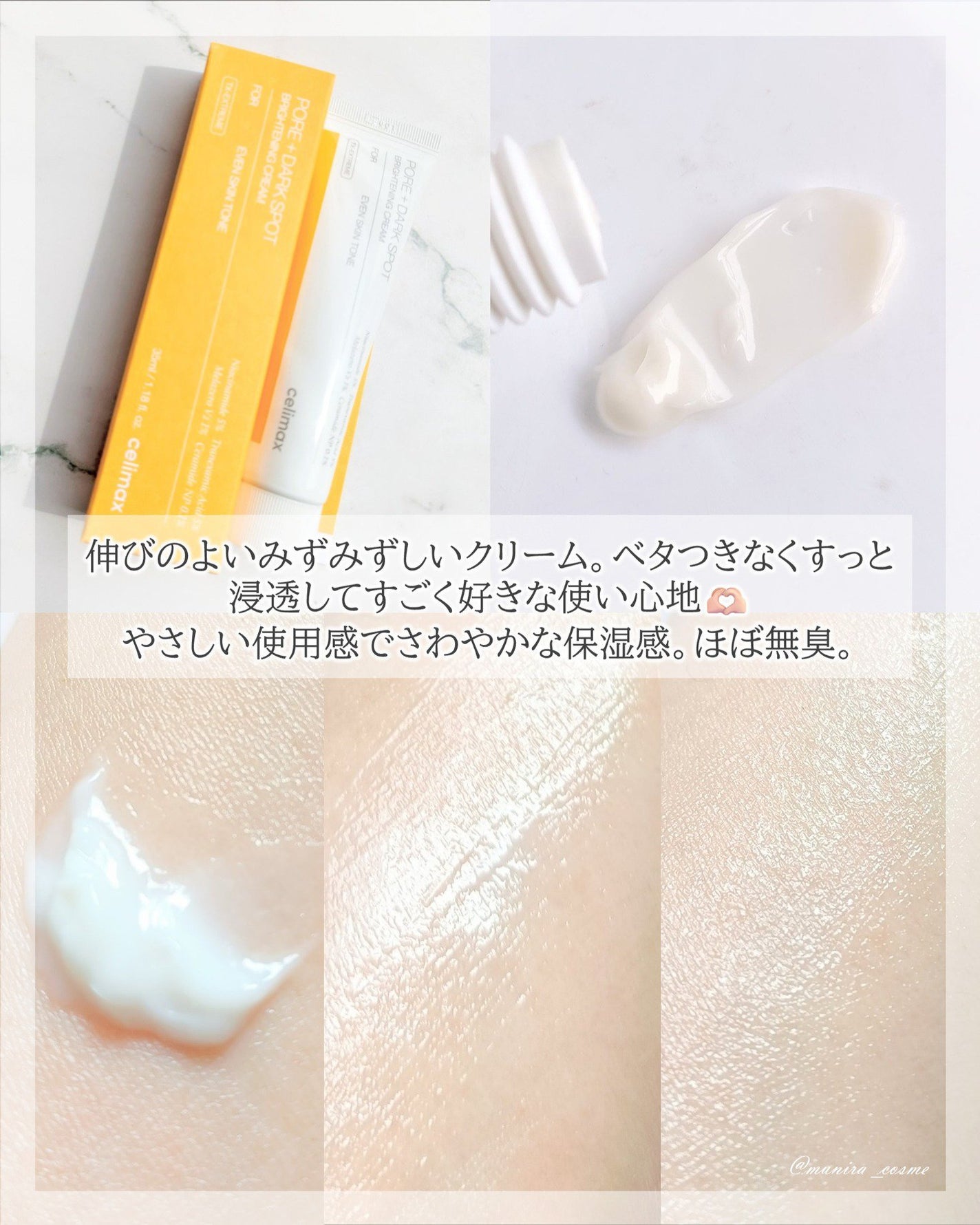 ポア ブライトニング シミケアセラム/celimax/美容液を使ったクチコミ(7枚目)