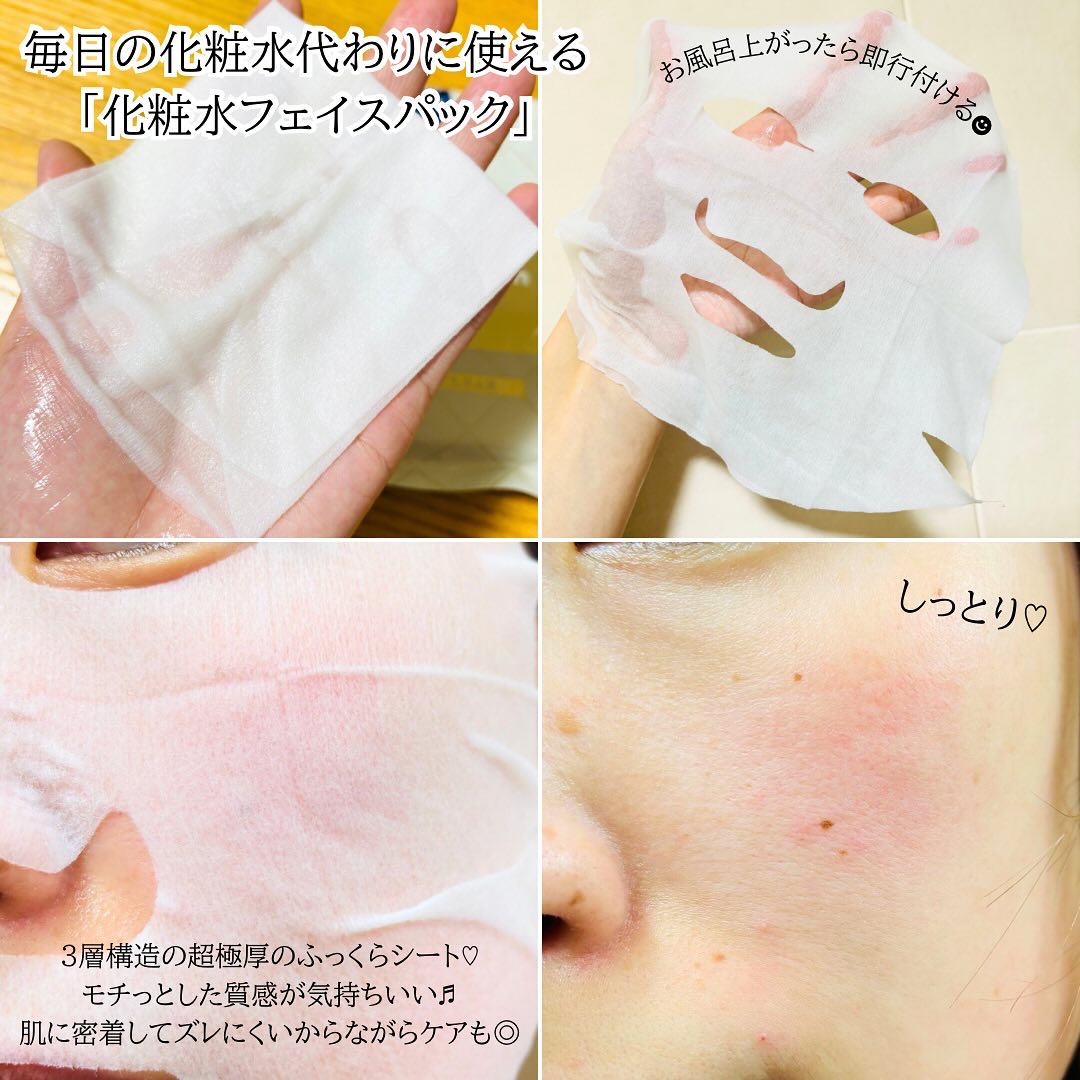 ルルルンプレシャス WHITE(クリア)【旧】/ルルルン/シートマスク・パックを使ったクチコミ（2枚目）