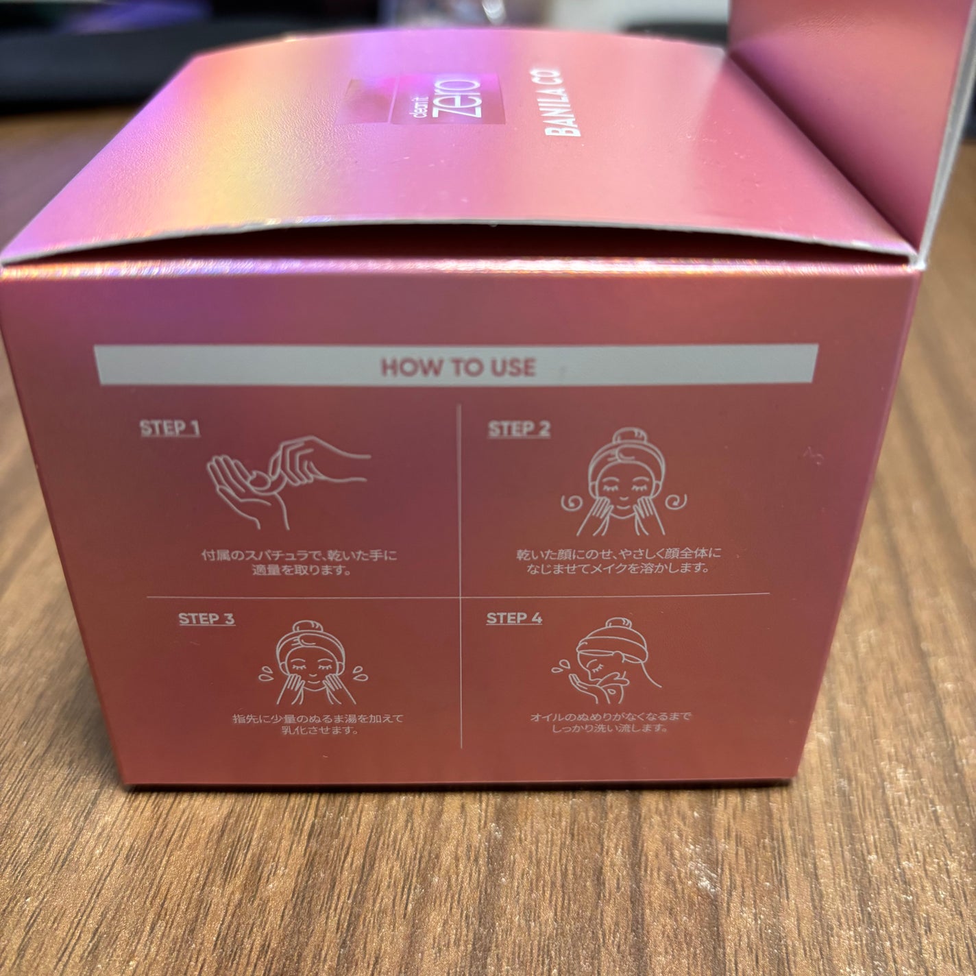 クリーンイットゼロ クレンジングバーム オリジナル/BANILA CO/クレンジングバームを使ったクチコミ(4枚目)