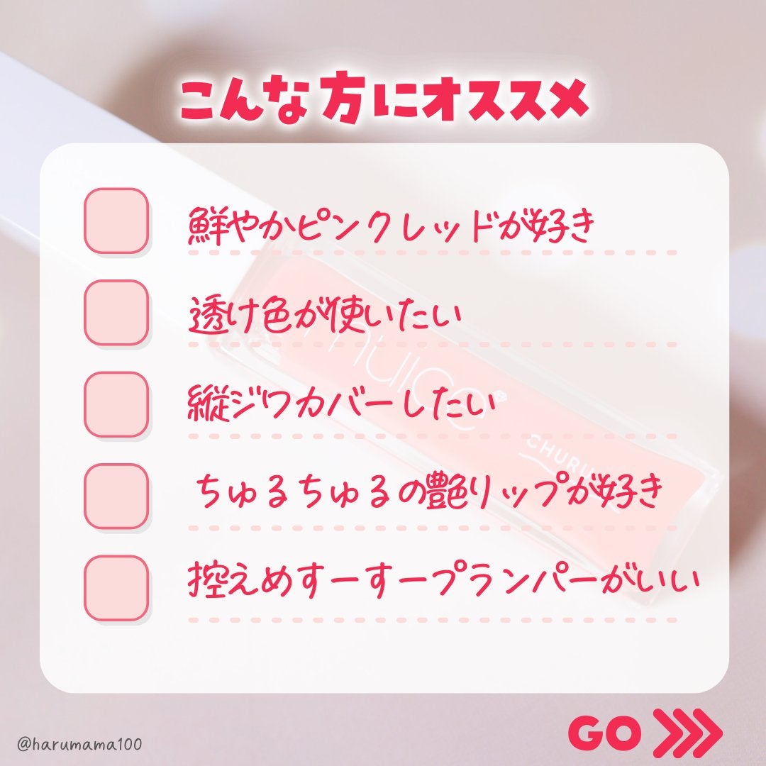 ちゅるリップランパー/muice/リッププランパーを使ったクチコミ(3枚目)