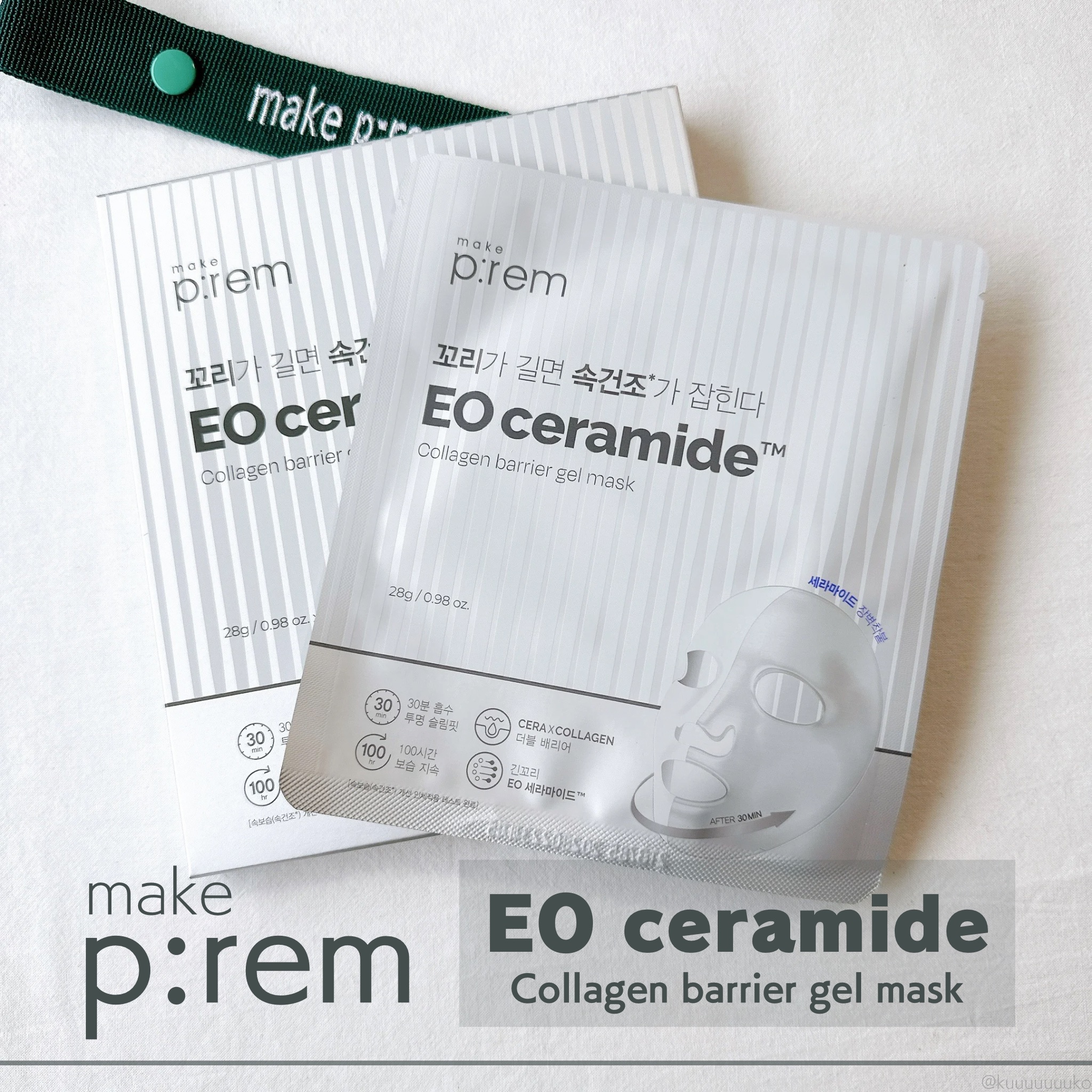 イオ セラミドコラーゲンバリアゲルマスク /make prem/シートマスク・パックを使ったクチコミ（1枚目）