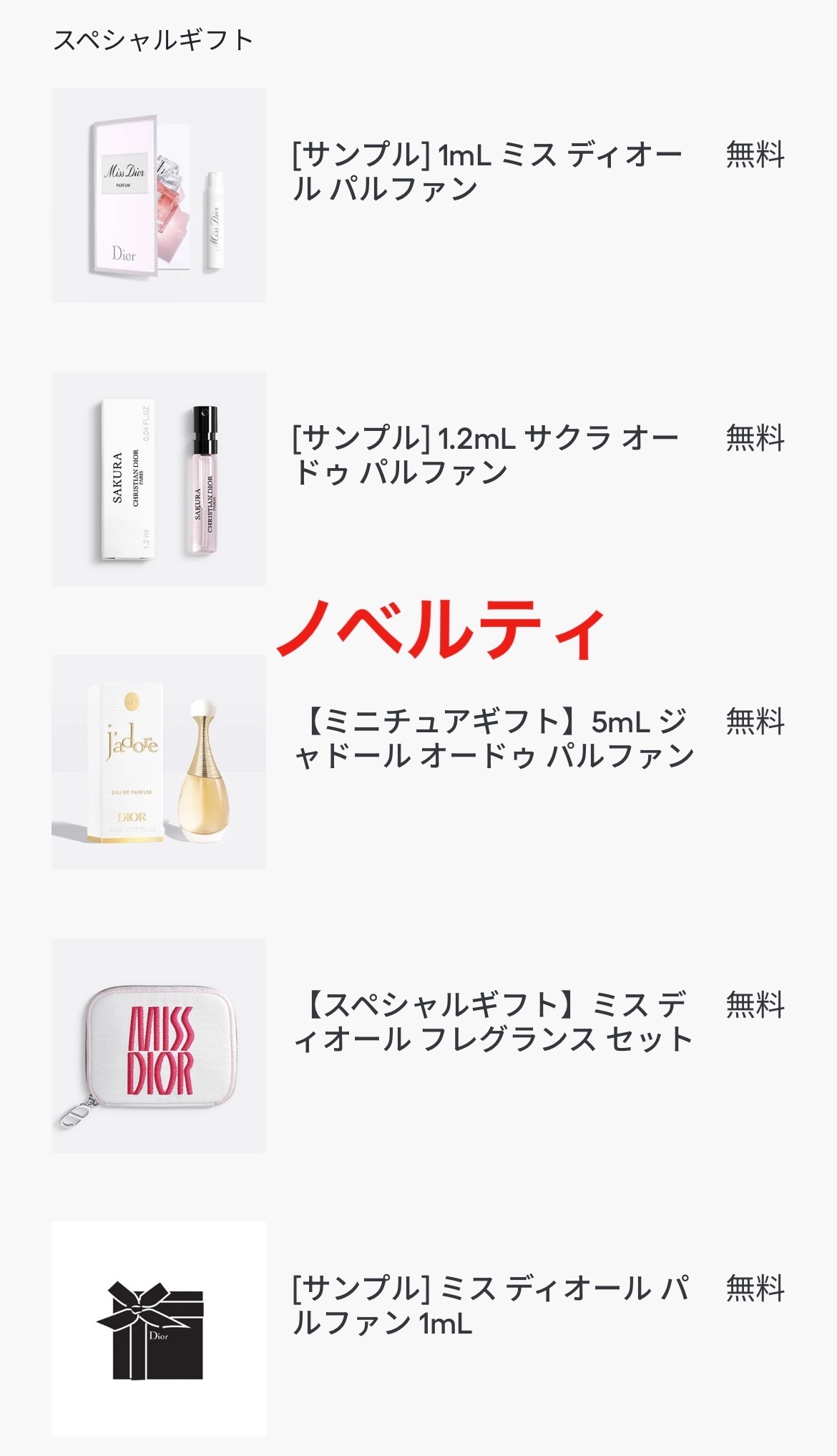 ミス ディオール ブルーミング ブーケ ミニ ミス/Dior/香水(レディース)を使ったクチコミ（2枚目）