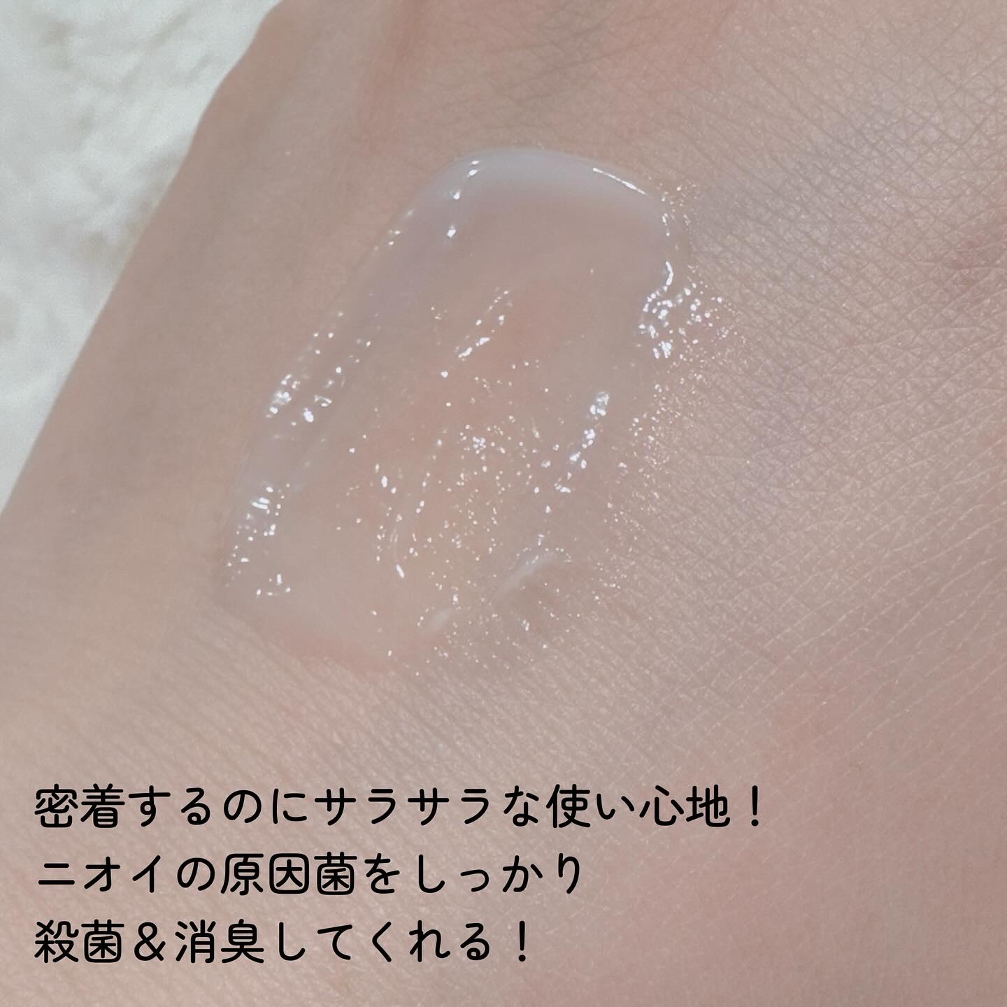 メルサボン　薬用デオドラント３Dクリーム　足用/Mellsavon/デオドラント・制汗剤を使ったクチコミ（3枚目）