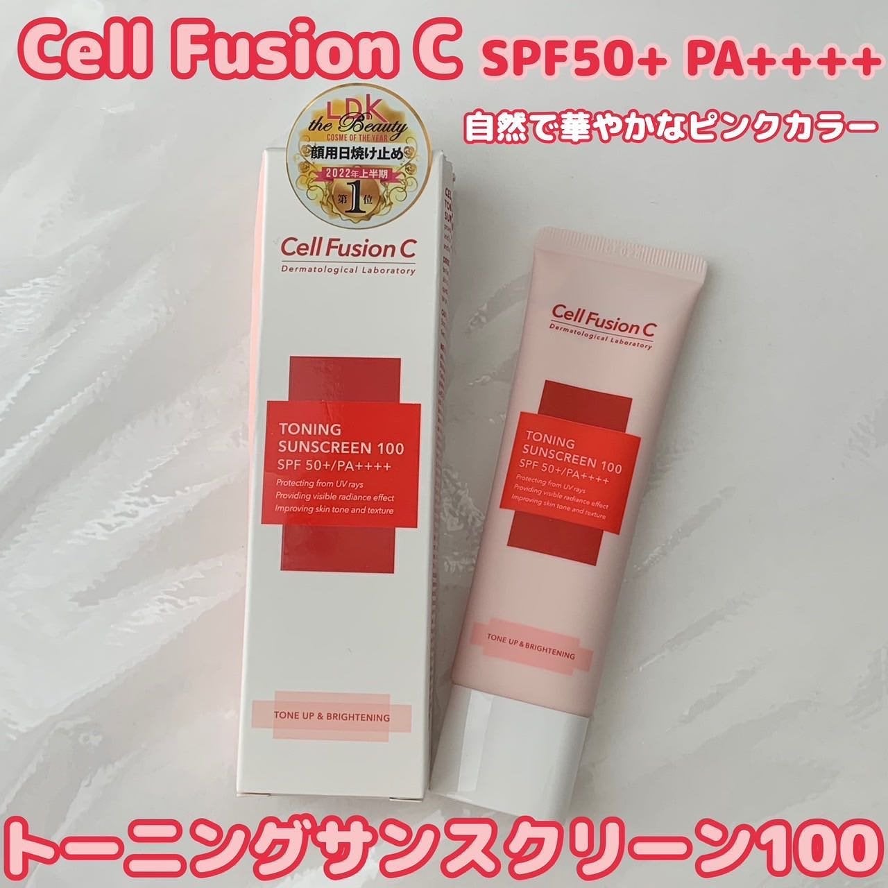 トーニングサンスクリーン100/Cell Fusion C(セルフュージョンシー)/日焼け止めクリームを使ったクチコミ(1枚目)