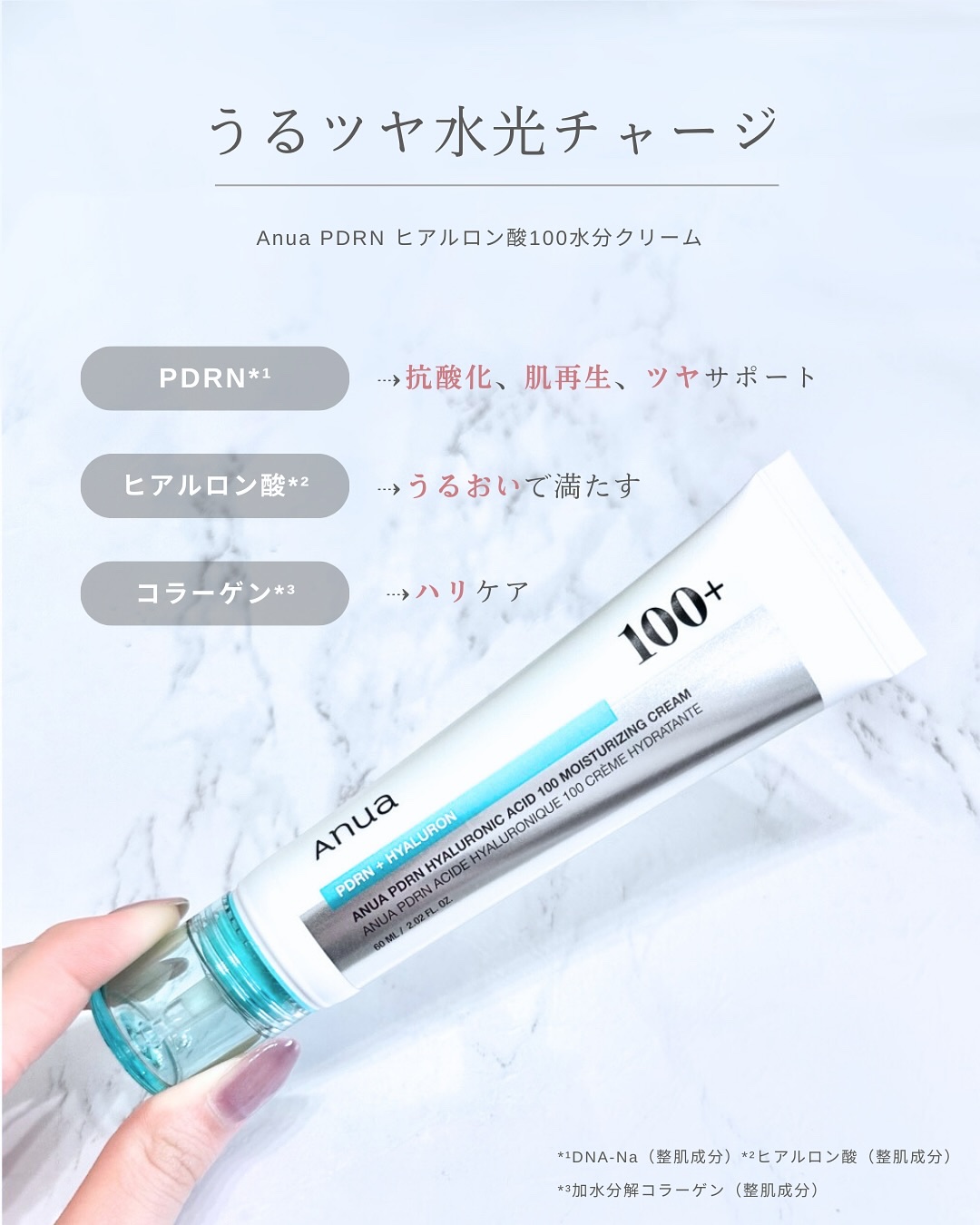 PDRNヒアルロン酸100 モイスチャライジングクリーム/Anua/フェイスクリームを使ったクチコミ（2枚目）