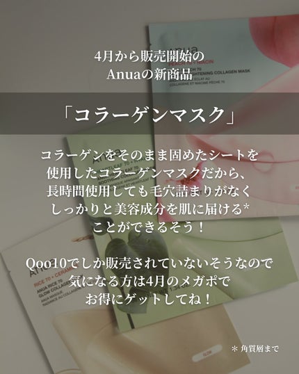 ドクダミ70スージングコラーゲンマスク/Anua/シートマスク・パックを使ったクチコミ(2枚目)