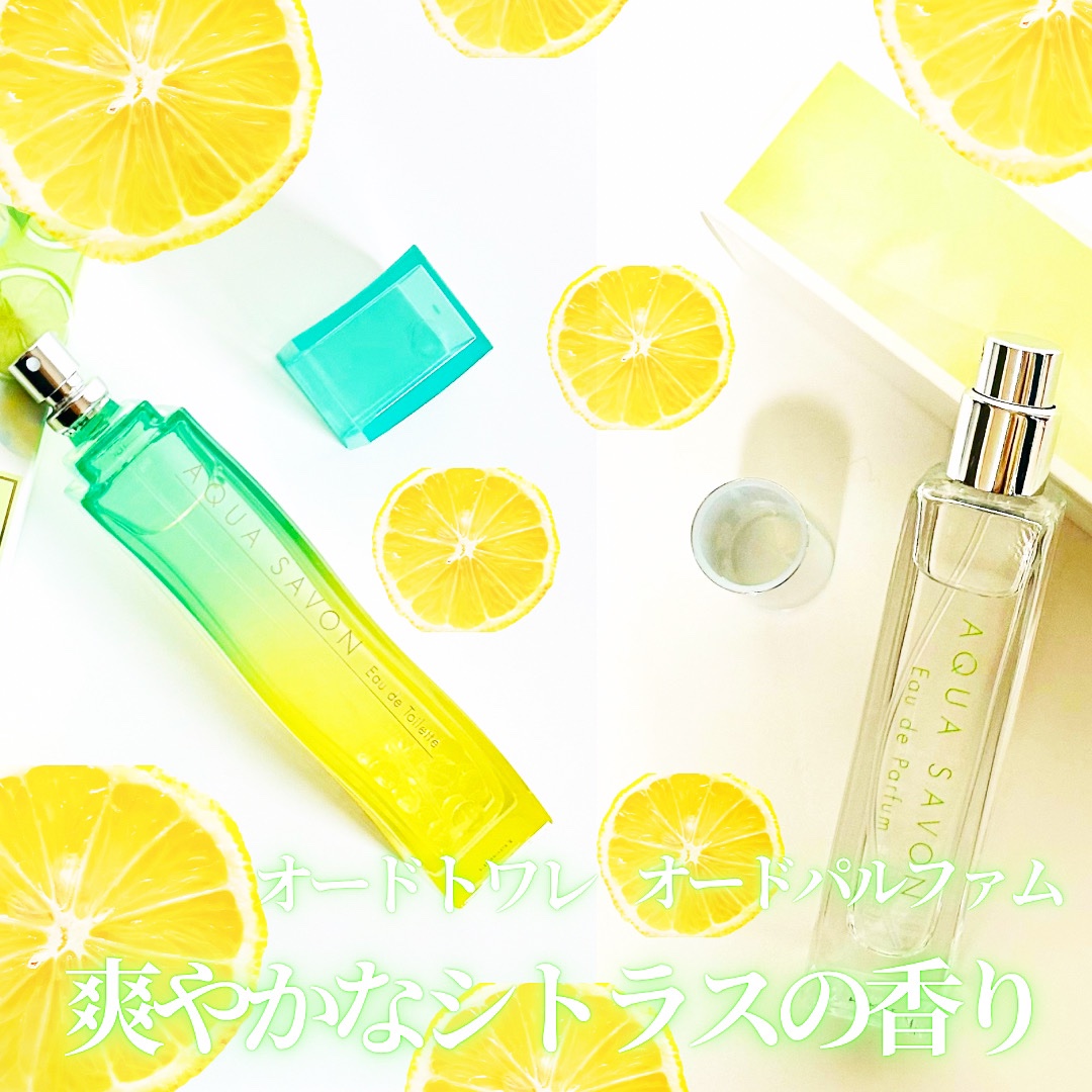 アクア　シャボン　シトラスフォレストの香り　オードトワレ/アクアシャボン/香水(その他)を使ったクチコミ（1枚目）