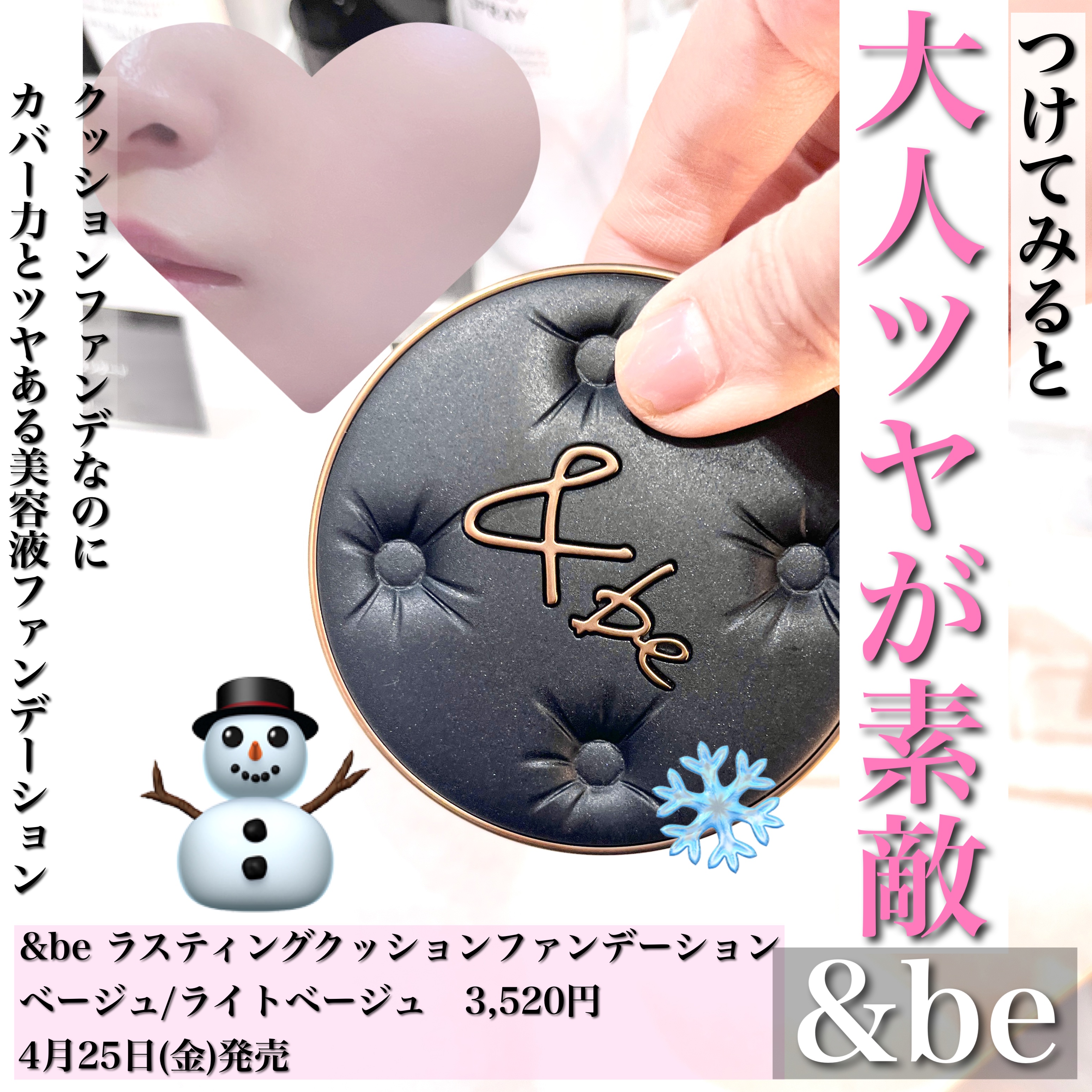 ＆be ラスティングクッションファンデーション/＆be/クッションファンデーションを使ったクチコミ（2枚目）