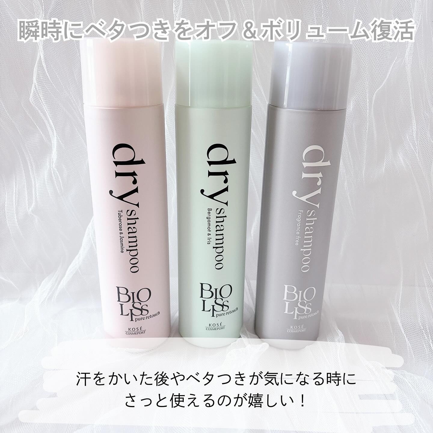 SS ビオリス ピュアレタッチ ドライシャンプー （無香料）/SSビオリス/ドライシャンプーを使ったクチコミ（2枚目）