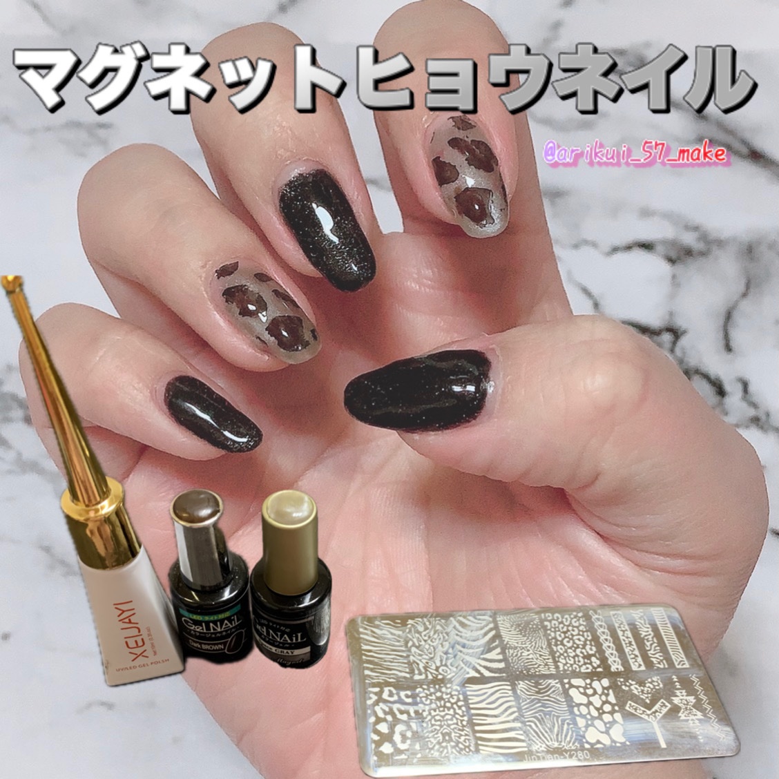 ジェルネイル ダークブラウン/セリア/ジェルネイルを使ったクチコミ（1枚目）