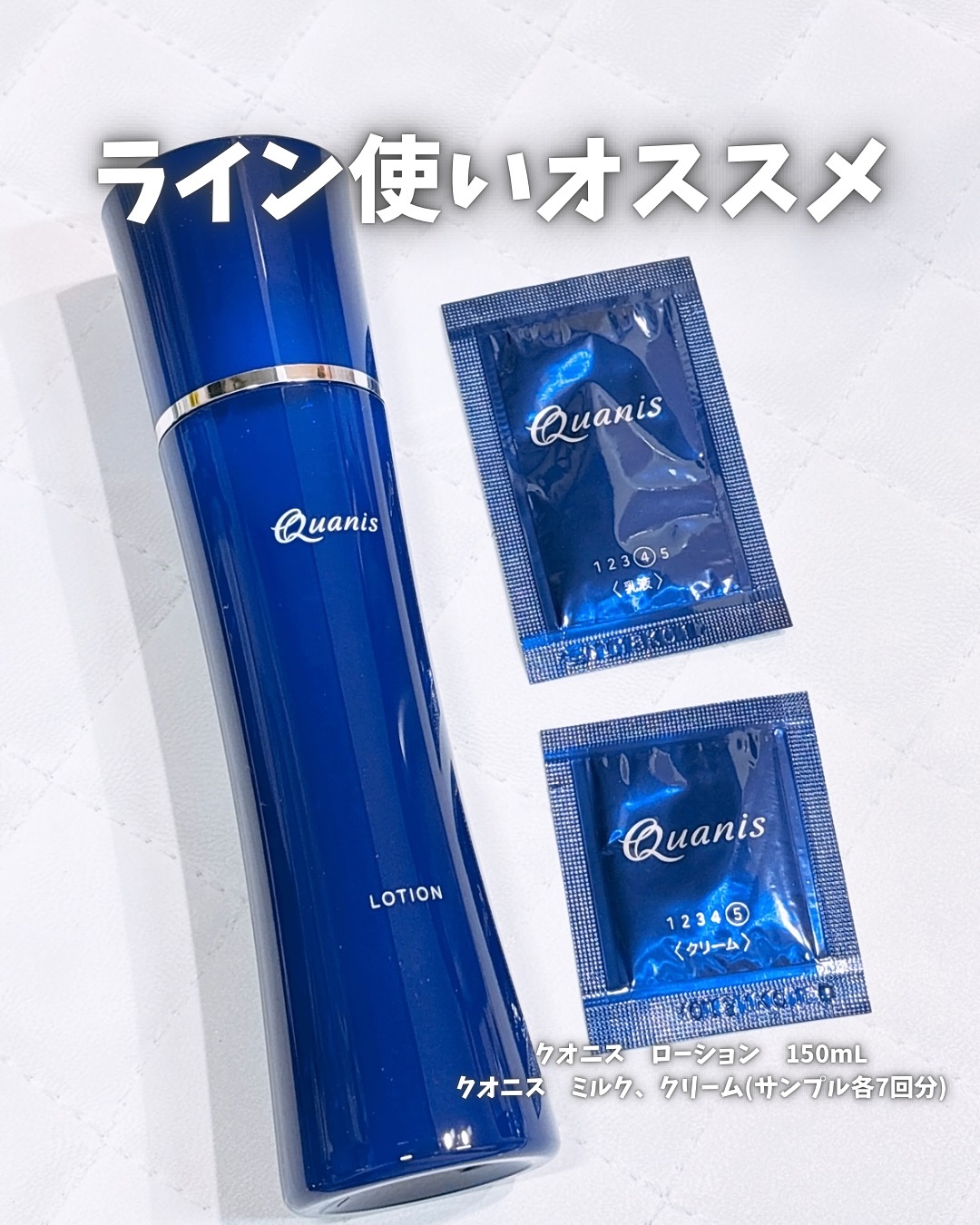 クオニス ローション/Quanis/化粧水を使ったクチコミ（1枚目）