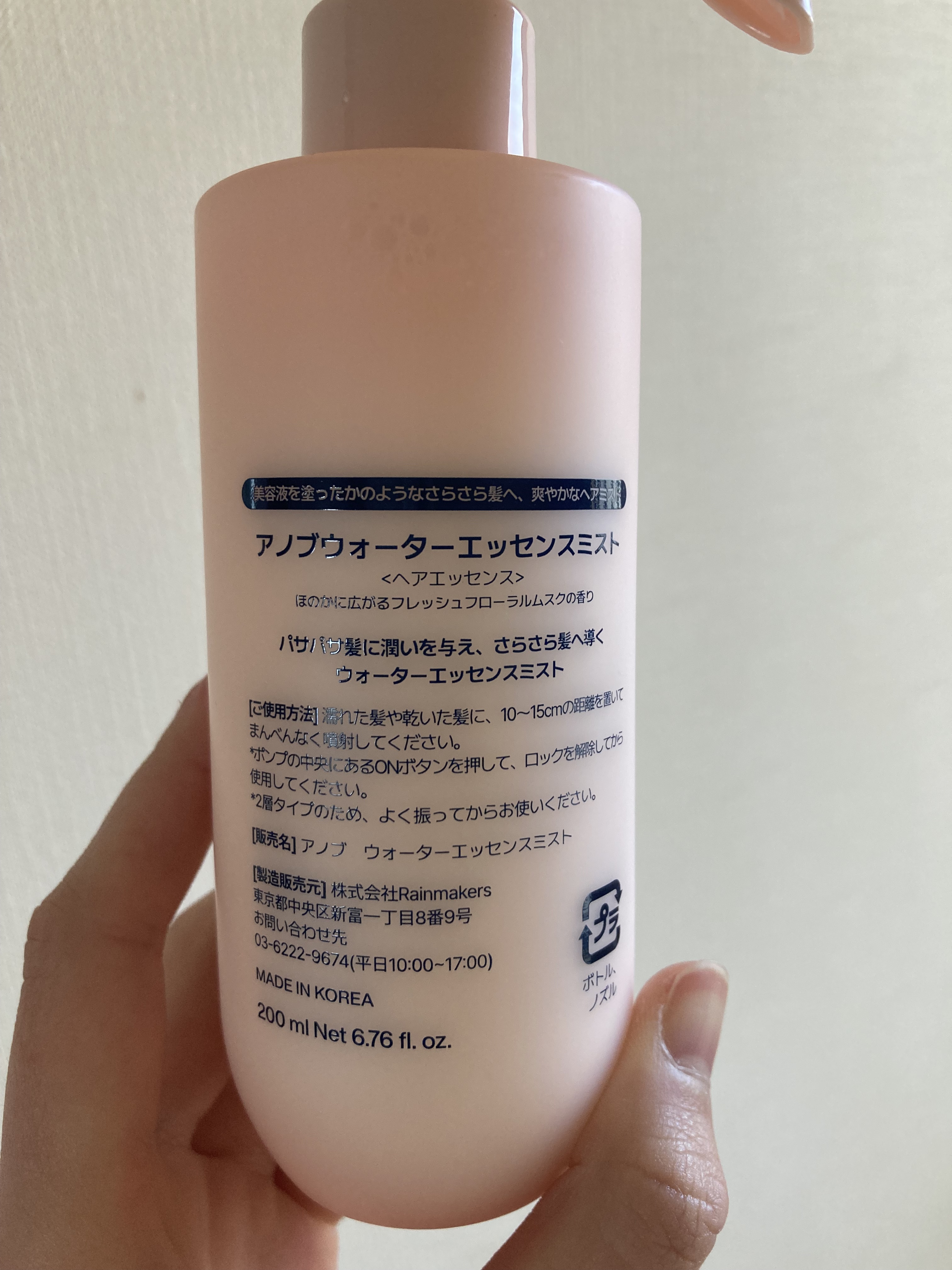 アノブ ウォーターエッセンスミスト/UNOVE/プレスタイリング・寝ぐせ直しを使ったクチコミ（3枚目）