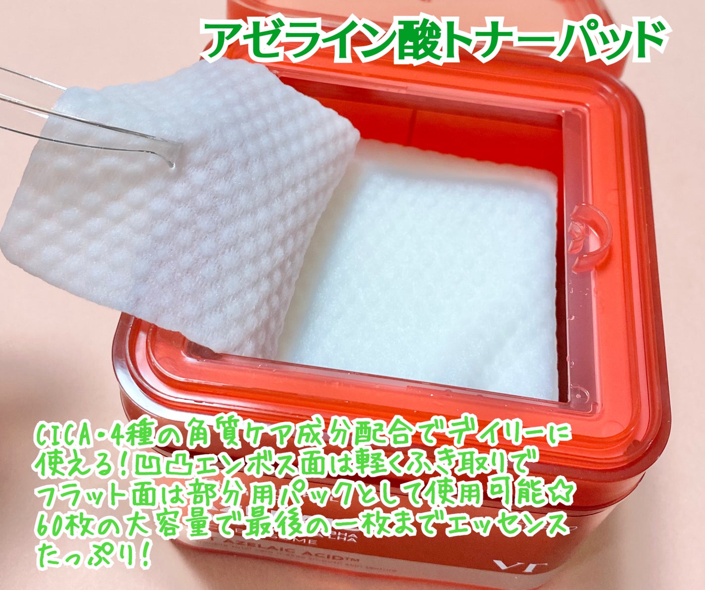 A1カーミング アンプル/VT/美容液を使ったクチコミ(3枚目)