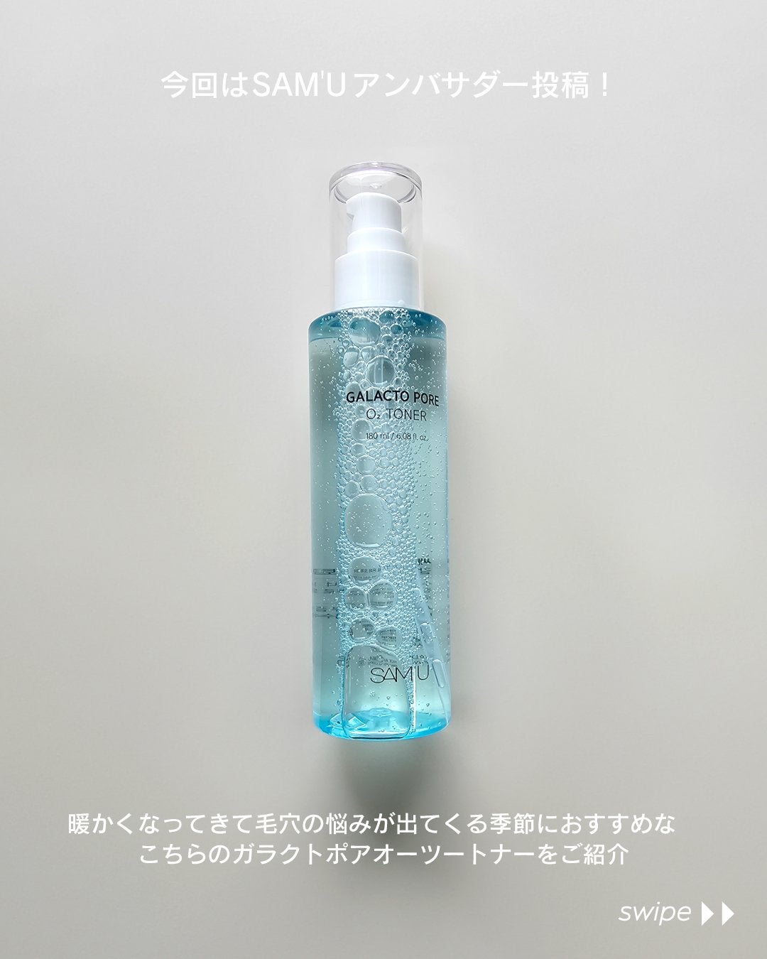 shoco_sme フォロバ on LIPS 「【酸素バブル毛穴スッキリ化粧水】ーーーーーーーーーーーーーーー..」(2枚目)