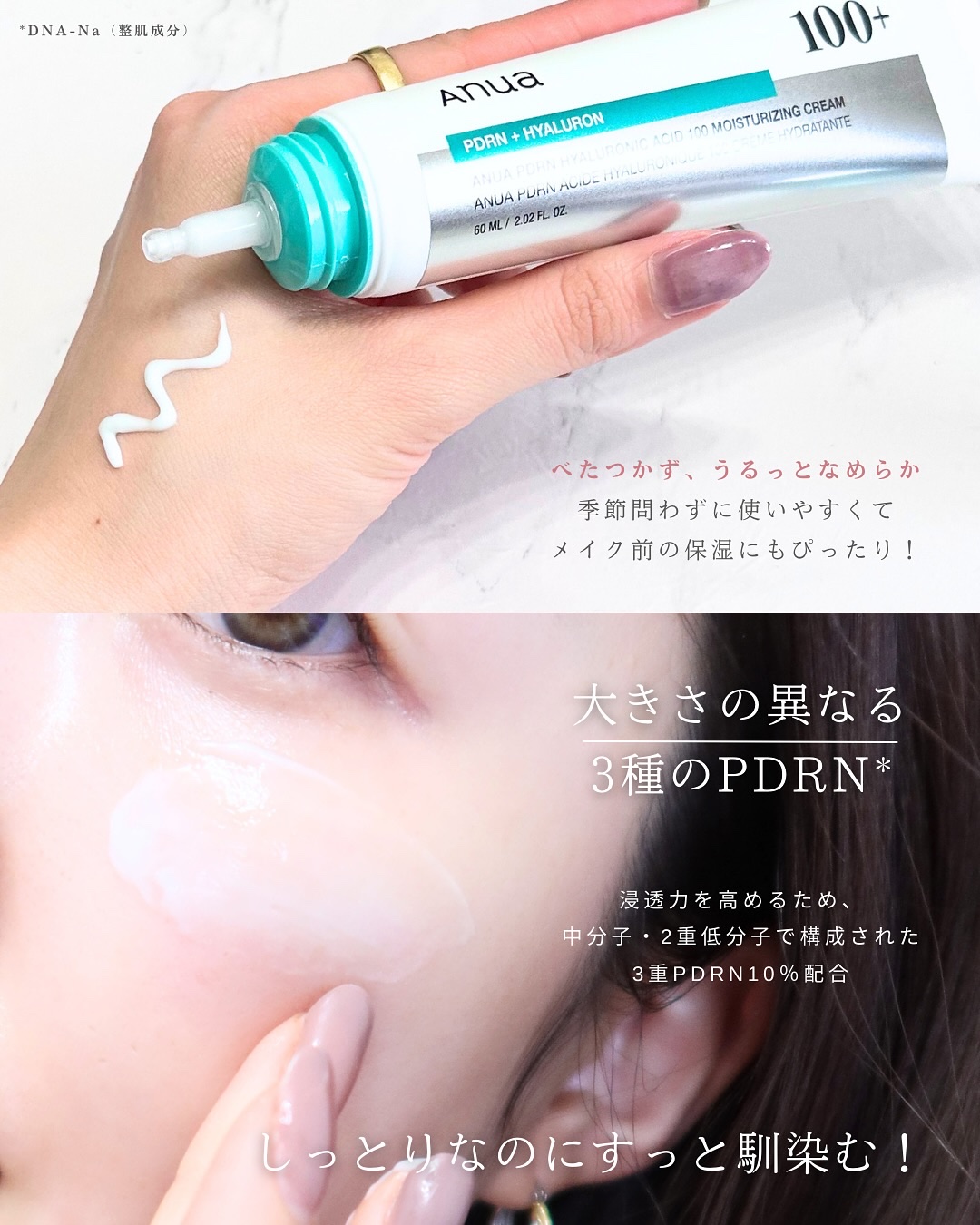 PDRNヒアルロン酸100 モイスチャライジングクリーム/Anua/フェイスクリームを使ったクチコミ（3枚目）