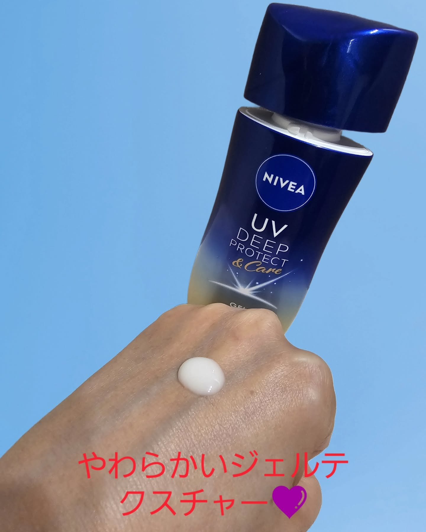 ニベアUV ディープ プロテクト＆ケア ジェル/ニベア/日焼け止めジェルを使ったクチコミ（3枚目）