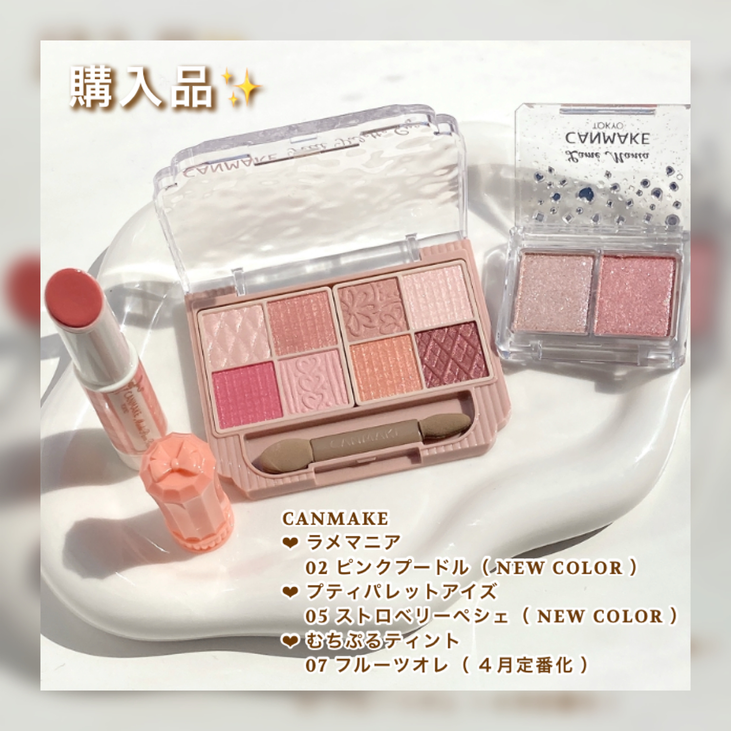 プティパレットアイズ/キャンメイク/パウダーアイシャドウを使ったクチコミ（2枚目）