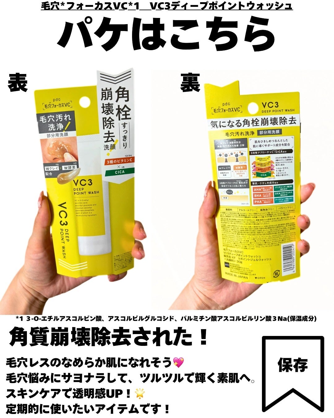 毛穴フォーカスVC VC3シートマスク/pdc/シートマスク・パックを使ったクチコミ(5枚目)