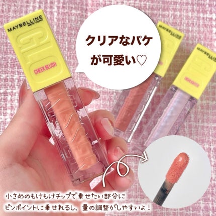 グローキッサー チークブラッシュ/グローキッサー ハイライター/MAYBELLINE NEW YORK/リキッドチークを使ったクチコミ(3枚目)