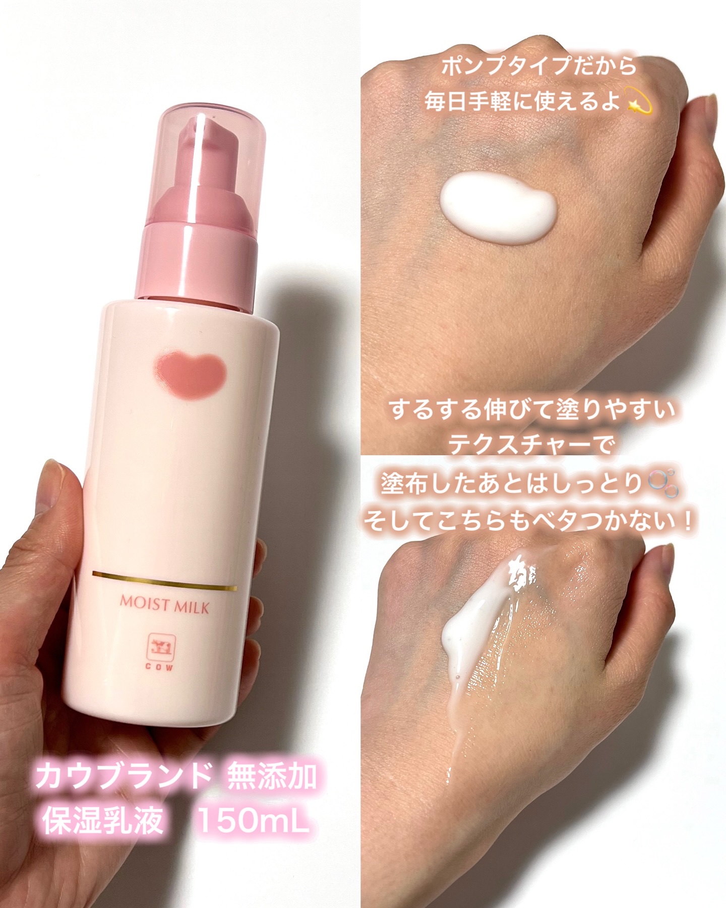 保湿化粧水 しっとり/カウブランド無添加/化粧水を使ったクチコミ（3枚目）