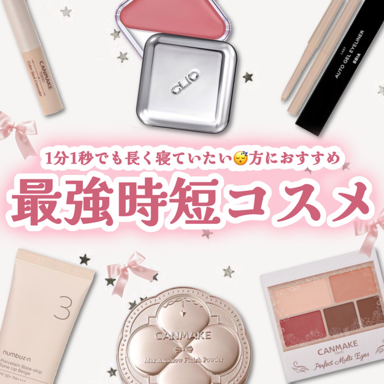 パーフェクトマルチアイズ/キャンメイク/アイシャドウパレットを使ったクチコミ(1枚目)