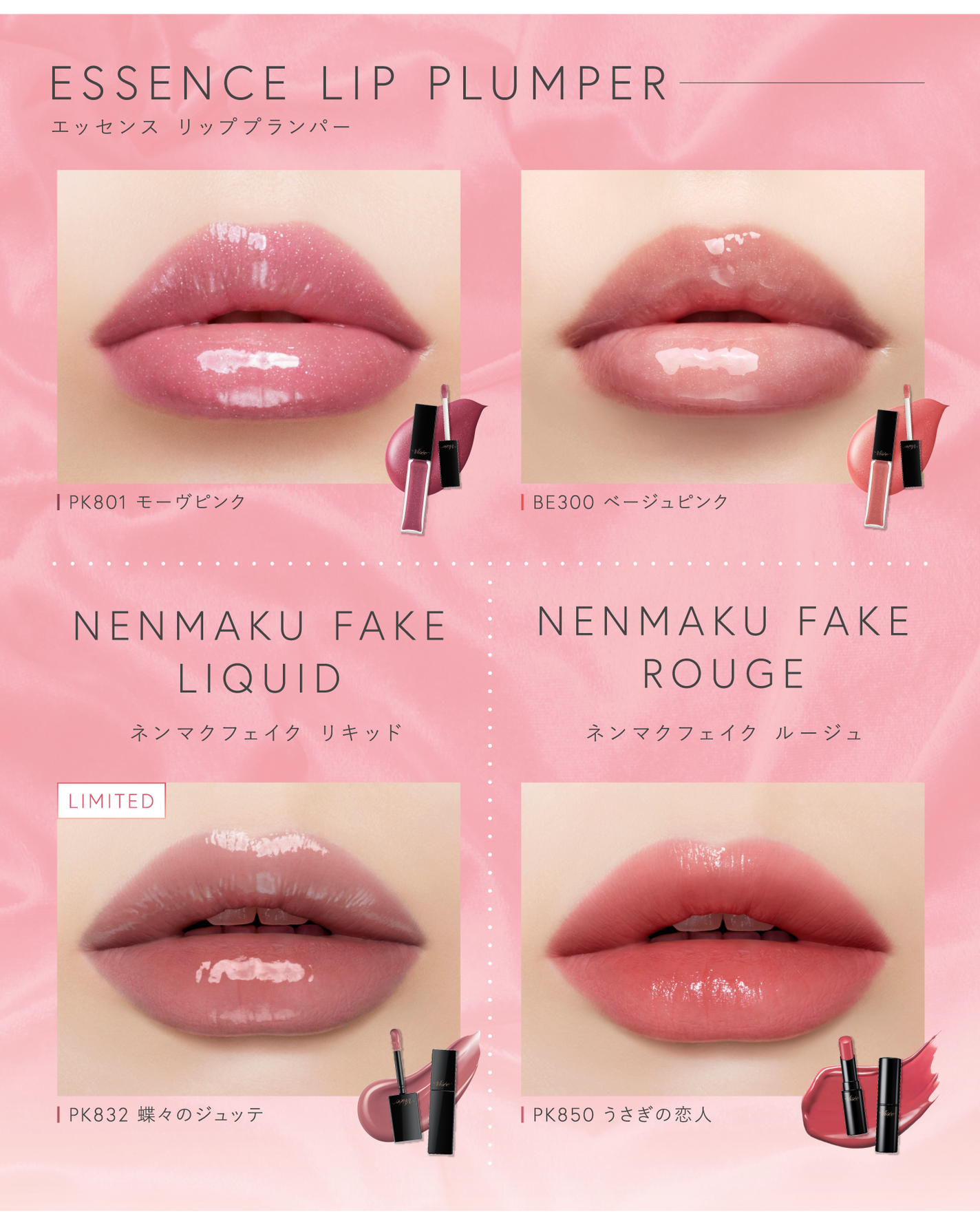 Visée(ヴィセ)Official アカウント on LIPS 「꒰〝いちごみるくリップ〟4選🍓🥛꒱かわいいと思ったらコメントを..」(1枚目)