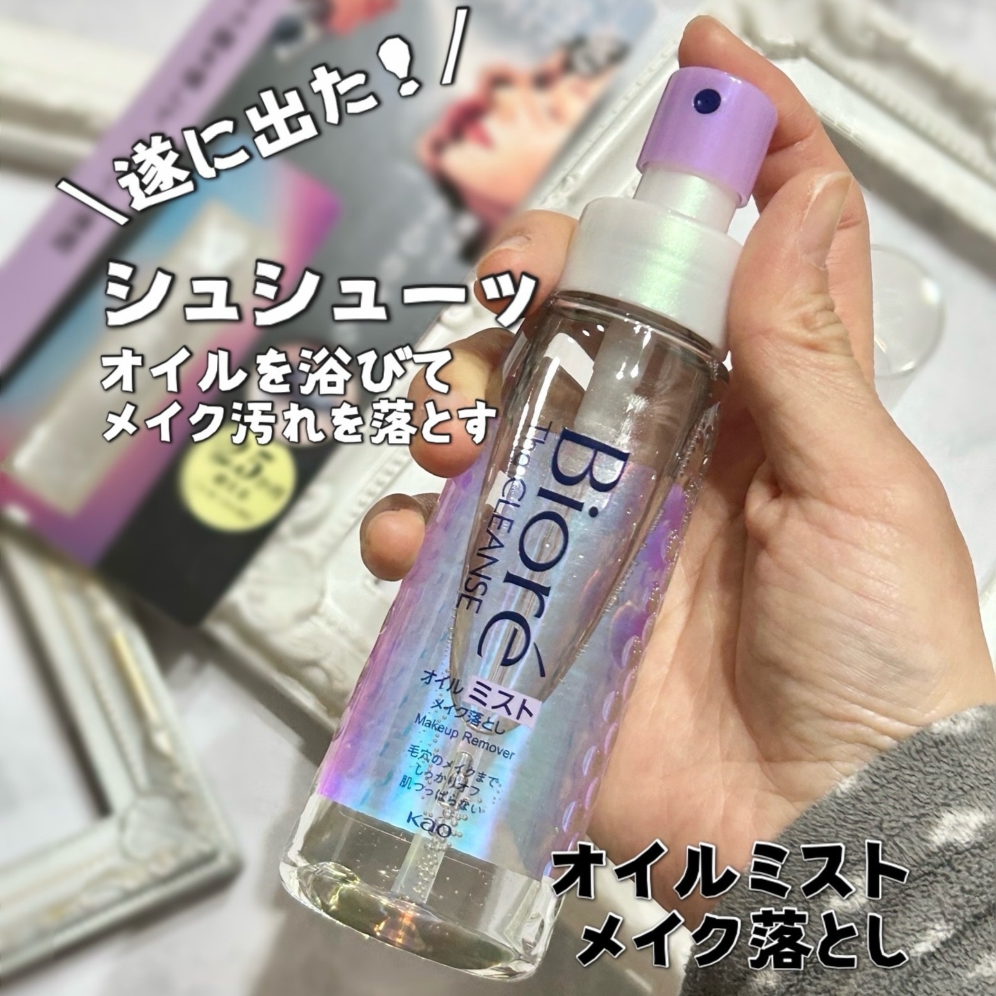 を使ったクチコミ（1枚目）