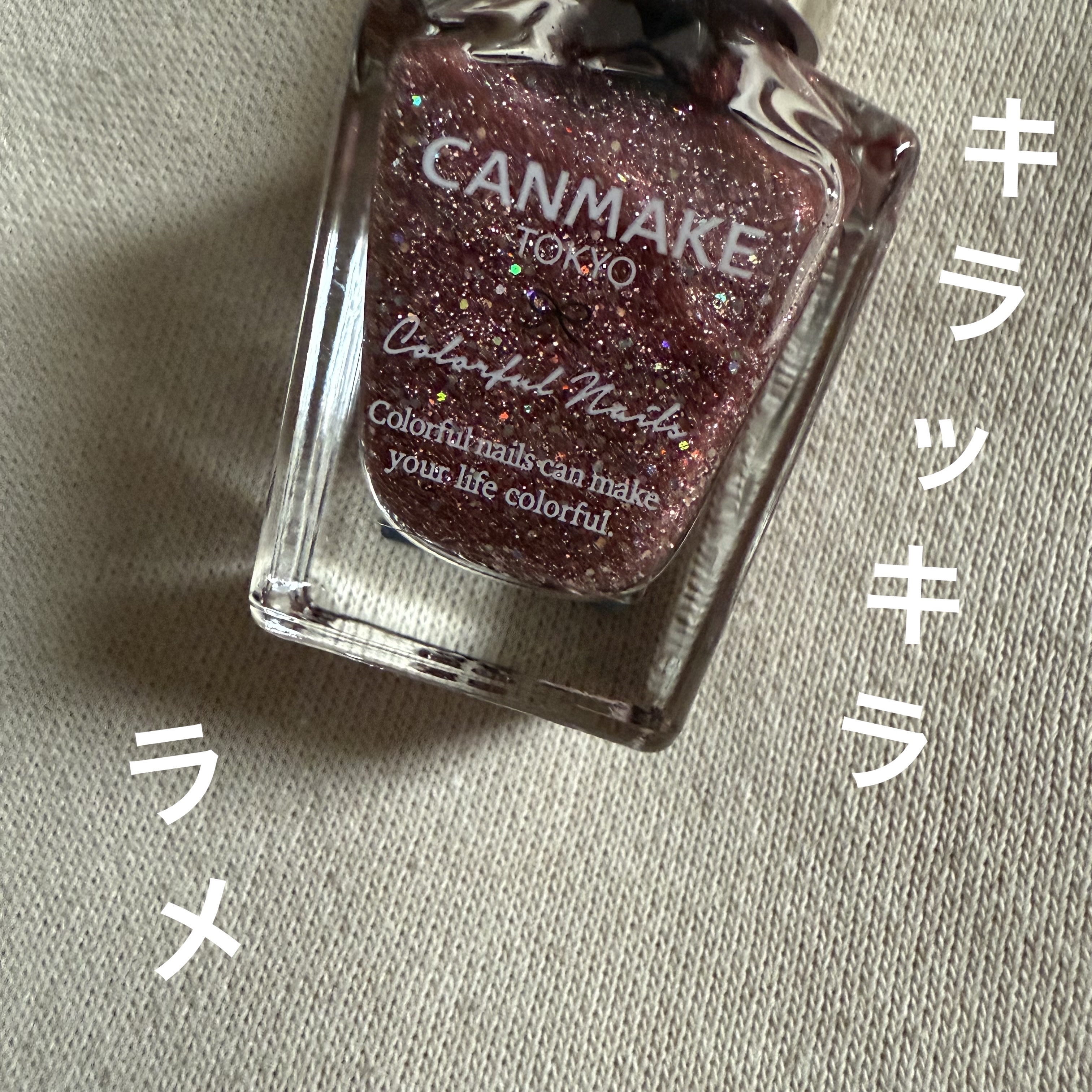 カラフルネイルズ N25 カシスソーダ/キャンメイク/マニキュアを使ったクチコミ（1枚目）