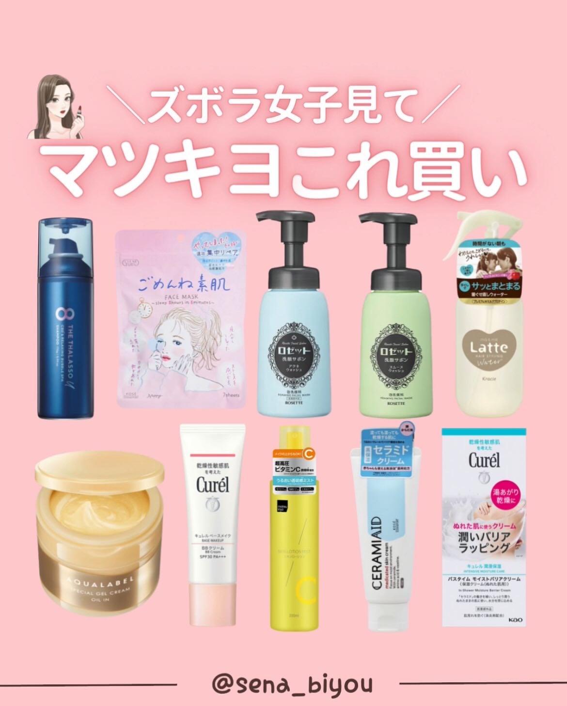 ðºð¬ðµðšðçŸå®¹ã¡ãã£ã¢ on LIPS ã@sena_biyouâïžâïžâïžä»ã®æçš¿ã¯ãã¡ããã€ãããã..ãïŒ1æç®ïŒ