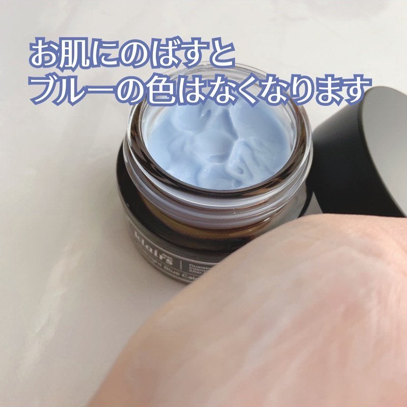 ミッドナイトブルーカーミングクリーム/Klairs/フェイスクリームを使ったクチコミ(4枚目)