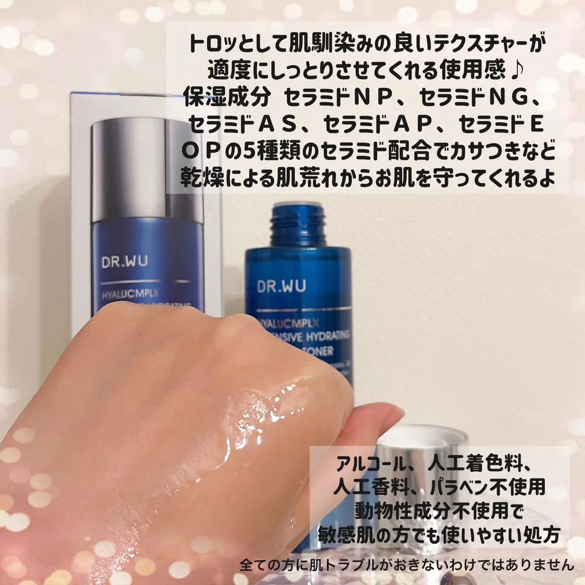 ヒアルコンプレクス モイスト エッセンストナー＜化粧水＞/DR.WU/化粧水を使ったクチコミ（2枚目）