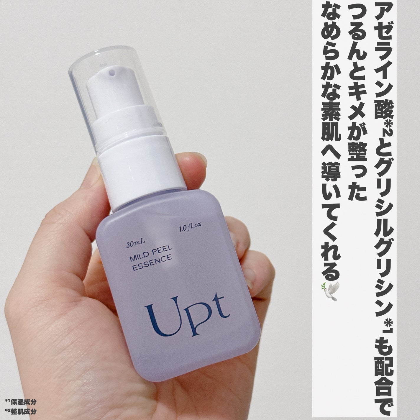 Upt MILD PEEL ESSENCE/Upt/ピーリングを使ったクチコミ(4枚目)