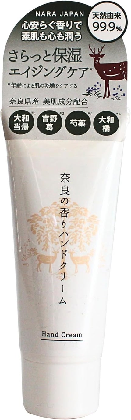 松田商店 奈良の香りハンドクリーム