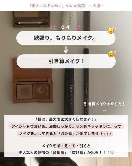 アビ|お金をかけない美容♡ on LIPS 「「引き算メイク」は、紹介したもの全部やる!って訳ではなくて....」(7枚目)