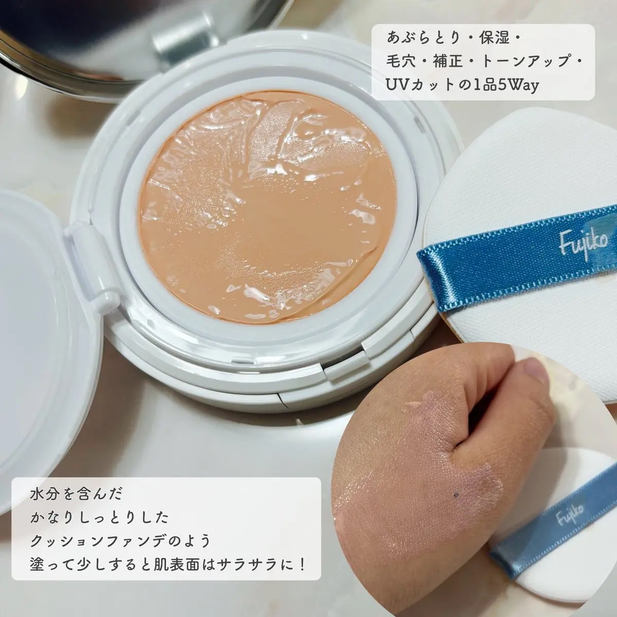 フジコあぶらとりウォーターパウダー/Fujiko/プレストパウダーを使ったクチコミ（2枚目）