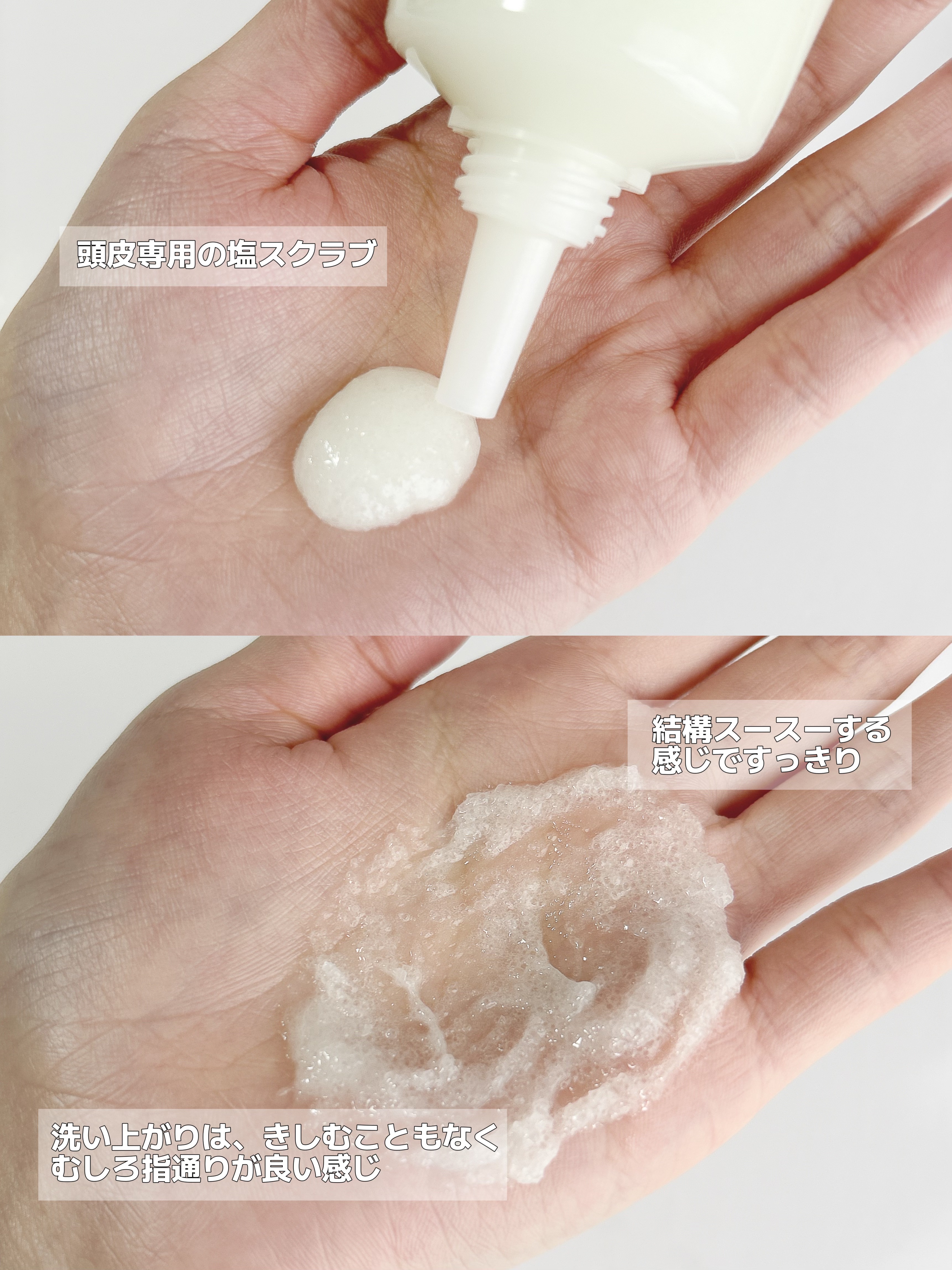 ローズマリー スカルプ スクラブ/AROMATICA/ヘッドスクラブを使ったクチコミ（3枚目）