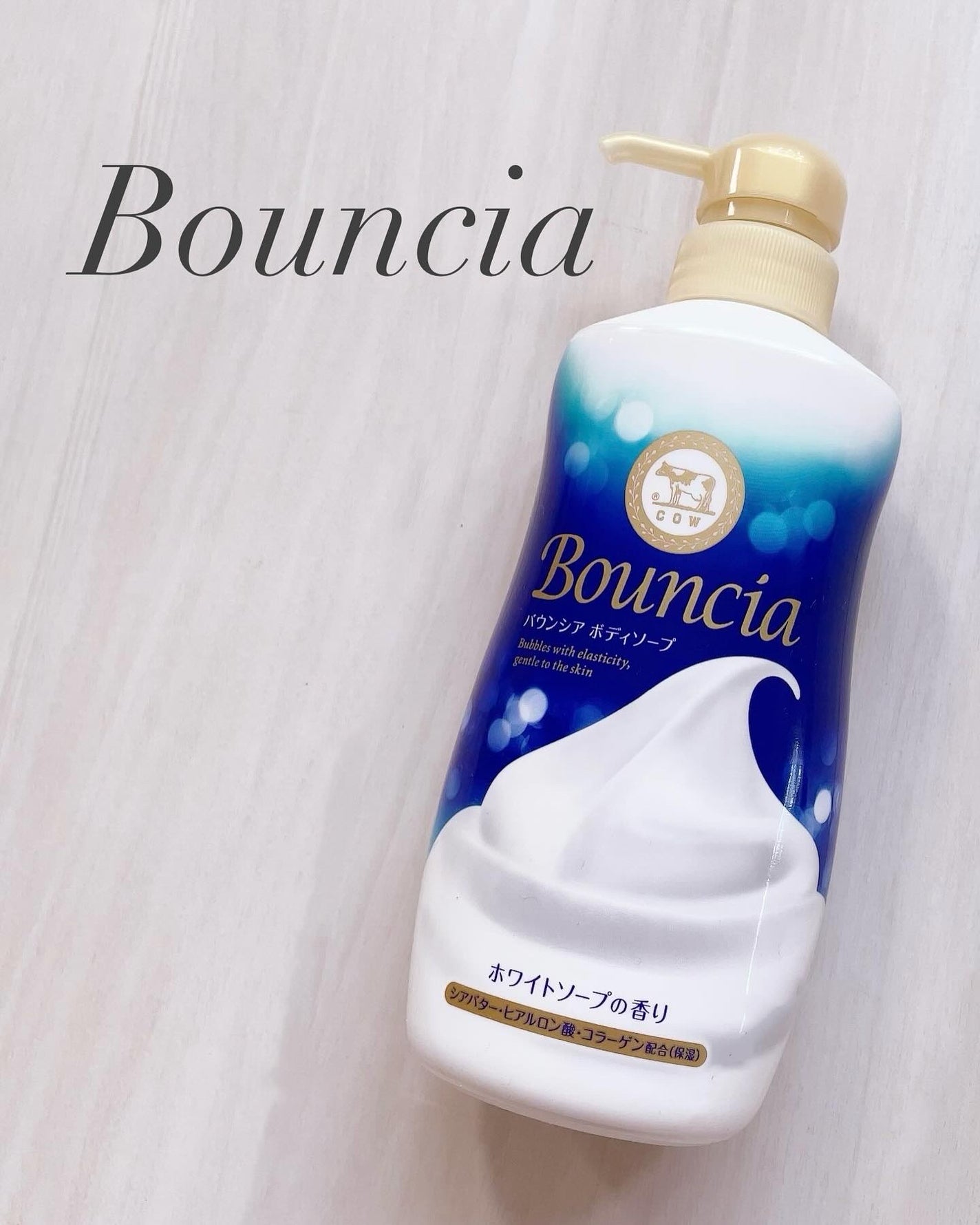 バウンシア ボディソープ ホワイトソープの香り/Bouncia/ボディソープを使ったクチコミ(1枚目)