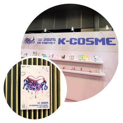 桃りん イエベ春 フォロバ on LIPS 「ReverbK-CosmeFestivalWithAmazon..」(9枚目)