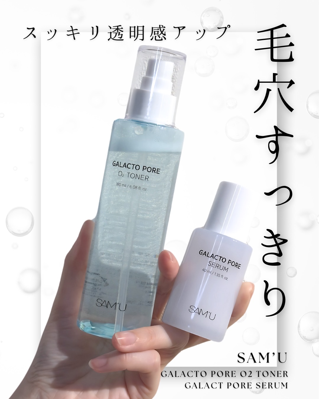 サミュ ガラクトポア セラム/SAM'U/美容液を使ったクチコミ（1枚目）